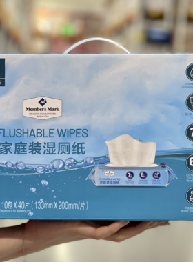 正品代购湿厕纸40包x10片家庭实惠装清洁擦屁股湿纸巾可冲入马桶