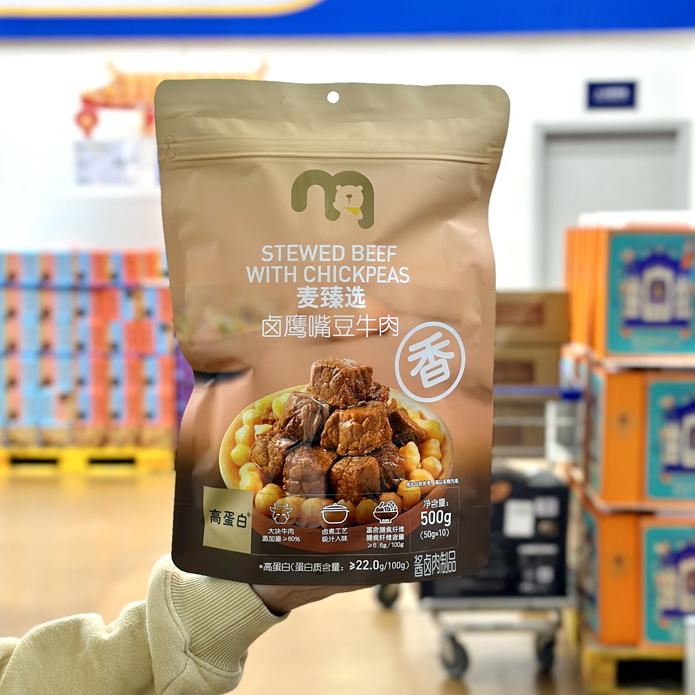 鹰嘴豆牛肉500g即食高蛋白牛肉