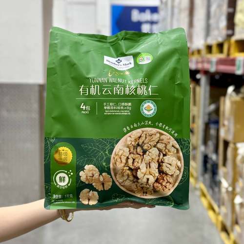 有机云南原味核桃仁袋装零食坚果