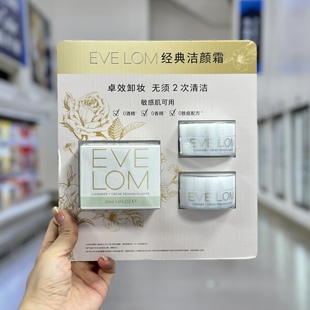 洁颜霜英国进口温和清洁卸妆膏洁面膏 LOM经典 国内代购 EVE