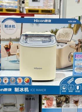 代购Hicon惠康制冰机HZB-16M家用迷你小型智能便携冰块制作机