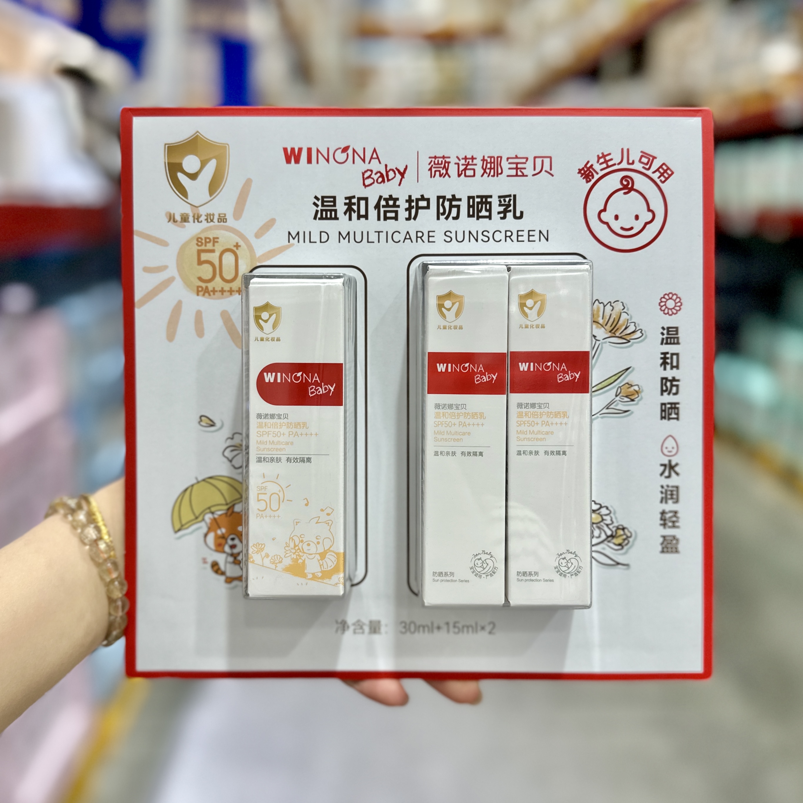 薇诺娜宝贝温和倍护防晒乳60ml