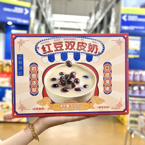 红豆双皮奶牛奶布丁甜品糖水