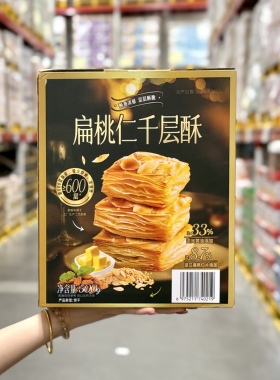 代购Tafe扁桃仁千层酥饼500g非油炸酥脆糕点网红爆款早餐零食