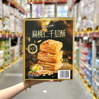 Tafe扁桃仁千层酥饼500g