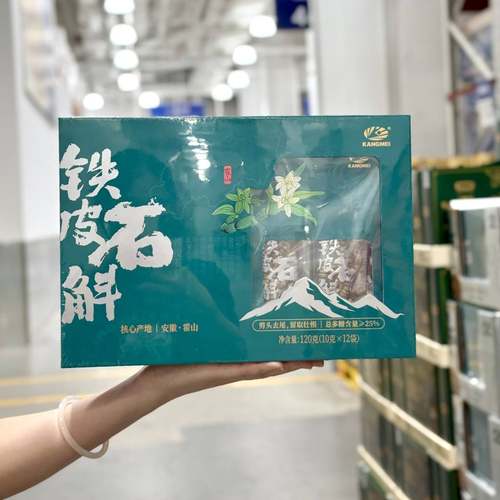康美铁皮石斛120g铁皮石斛