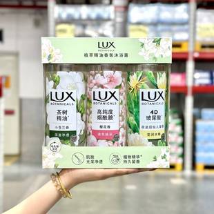 LUX力士植萃精油香氛沐浴露沐浴乳滋润保湿 国内代购 柔肤持久留香