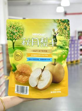代购HRYOUP秋月梨干430g水果干蜜饯膳食纤维营养健康小零食