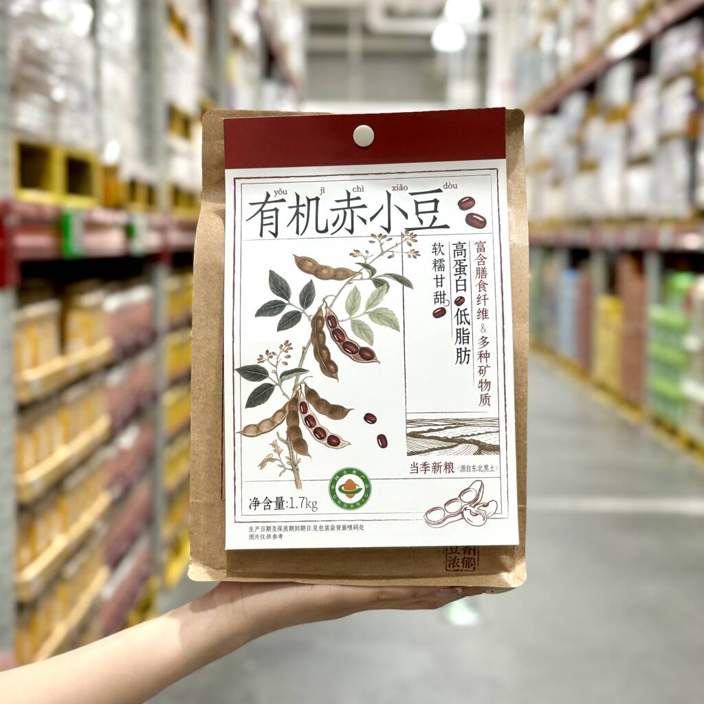 Costco代购有机赤小豆1700g营养煲汤五谷杂粮粗粮烘焙原料袋装