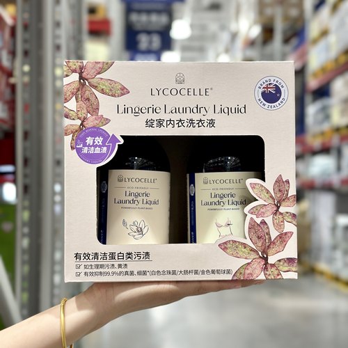 Lycocelle绽家内衣洗衣液清洗剂