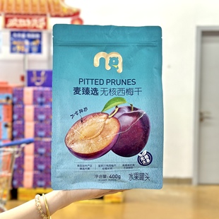 麦德龙代购麦臻选无核西梅干400g无添加加州大果无核即食蜜饯果干