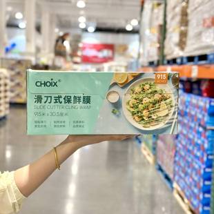 包邮 保鲜膜大卷家用食品保鲜膜915mX30.5cm 巧心滑刀式 costco代购