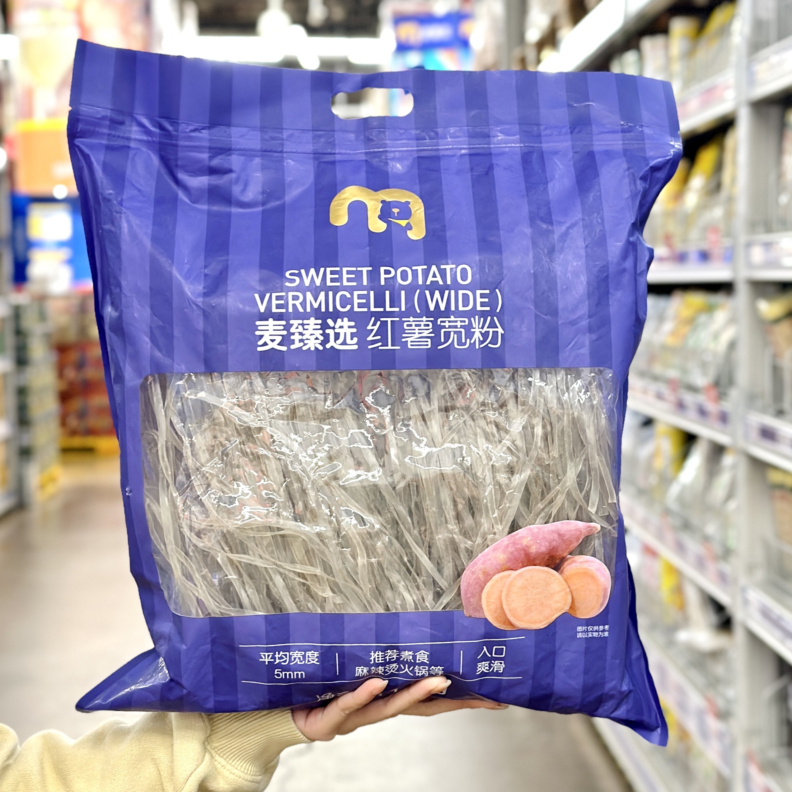 麦德龙代购麦臻选红薯宽粉1.5kg麻辣烫火锅速食凉拌宽粉粉条,粮油调味/速食/干货/烘焙,面粉/食用粉,淘宝优惠券,粉丝福利购,淘宝优惠卷