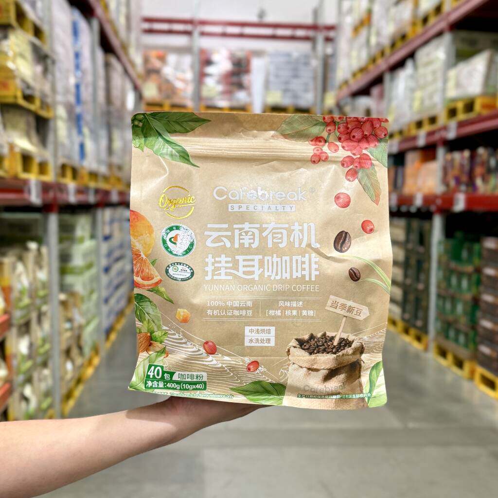 Carebreak云南有机挂耳咖啡400g中深烘焙阿拉比卡咖啡豆咖啡粉