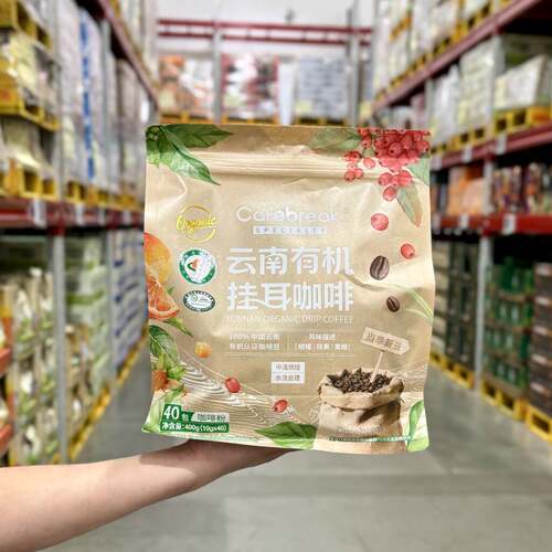 Carebreak云南有机挂耳咖啡400g中深烘焙阿拉比卡咖啡豆咖啡粉