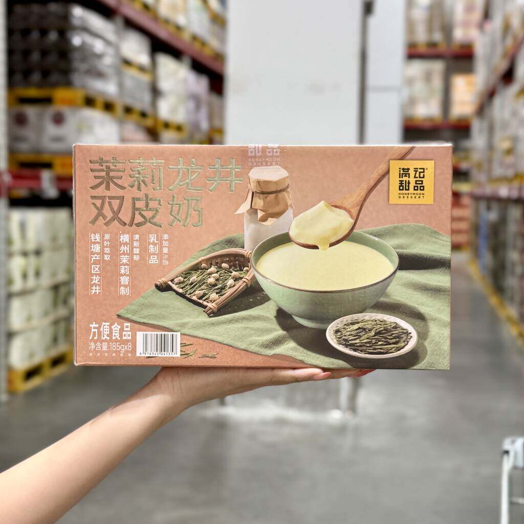 山姆代购满记甜品茉莉龙井双皮奶185g*8碗装下午茶奶香甜品糖水
