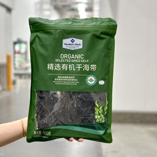精选有机干海带500g福建霞浦干货海带头厚海带叶火锅煲汤食材
