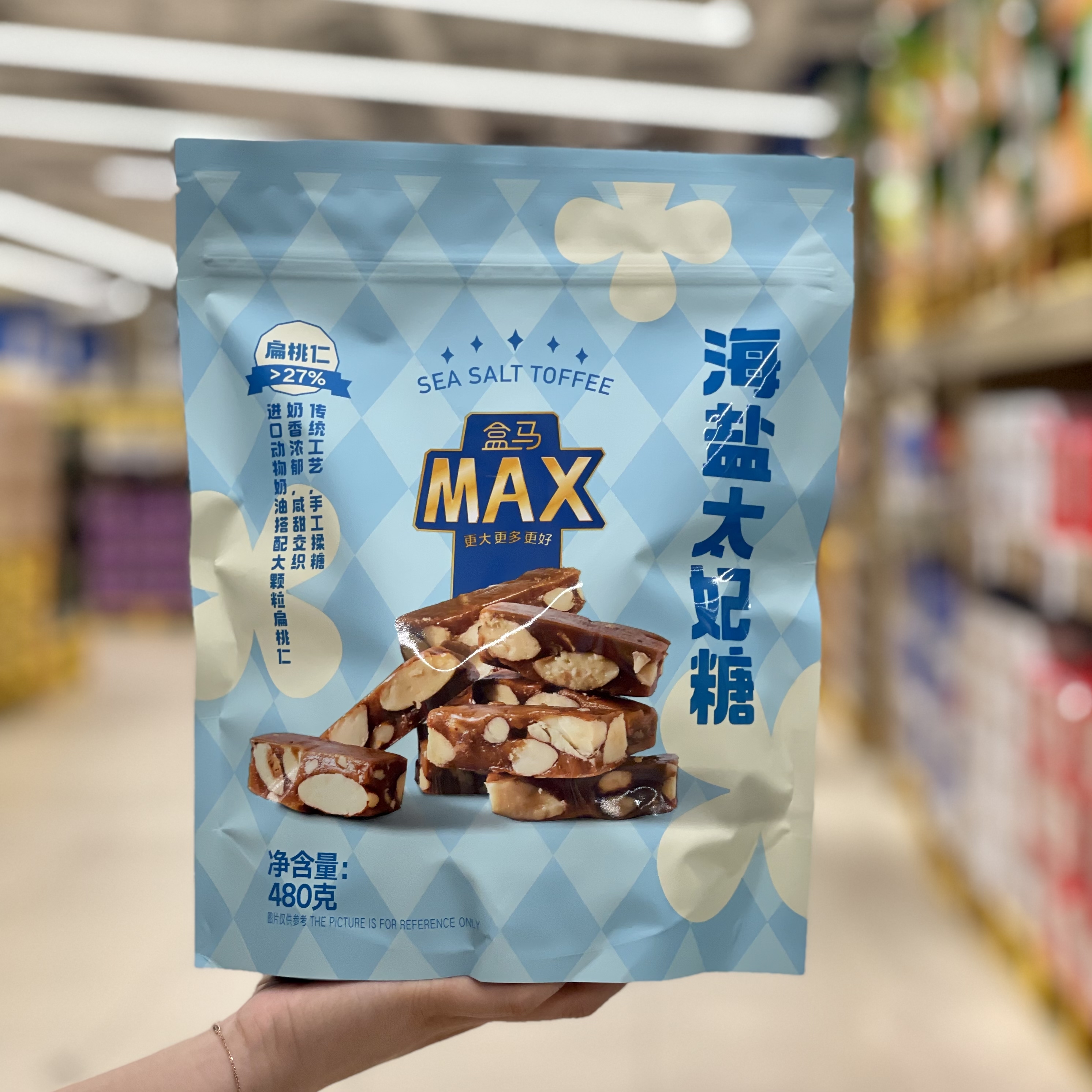 盒马代购MAX海盐太妃糖480g扁桃仁杏仁坚果仁夹心糖果休闲小零食-封面