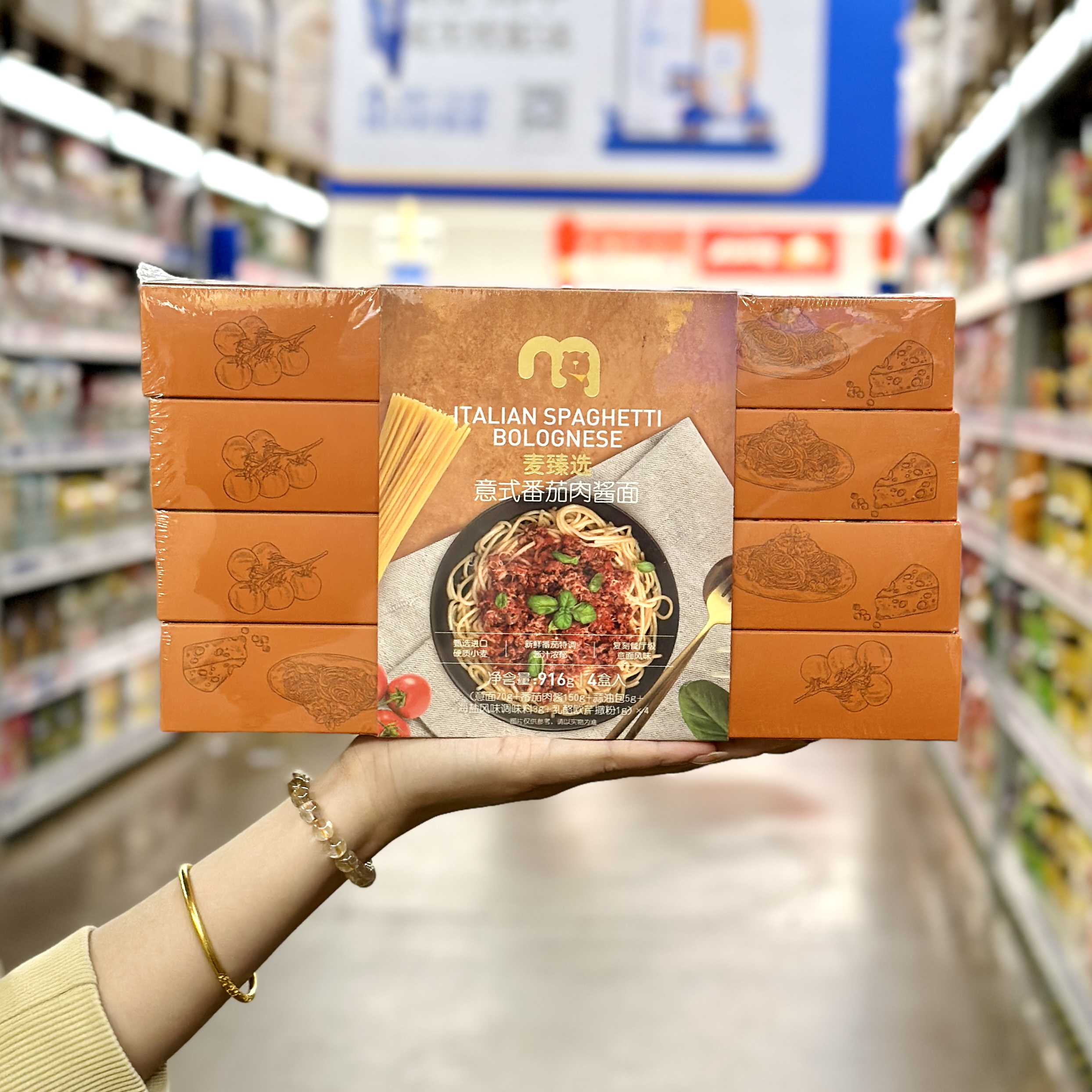 麦德龙代购麦臻选意式番茄肉酱面916g意大利面早餐方便速食拌面