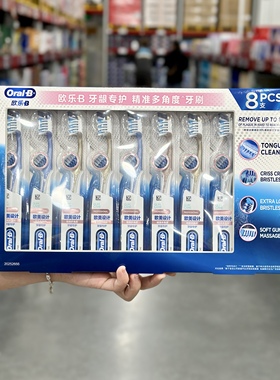 代购OralB欧乐B软毛牙刷8支 多角度深度洁齿牙龈专护清新口气