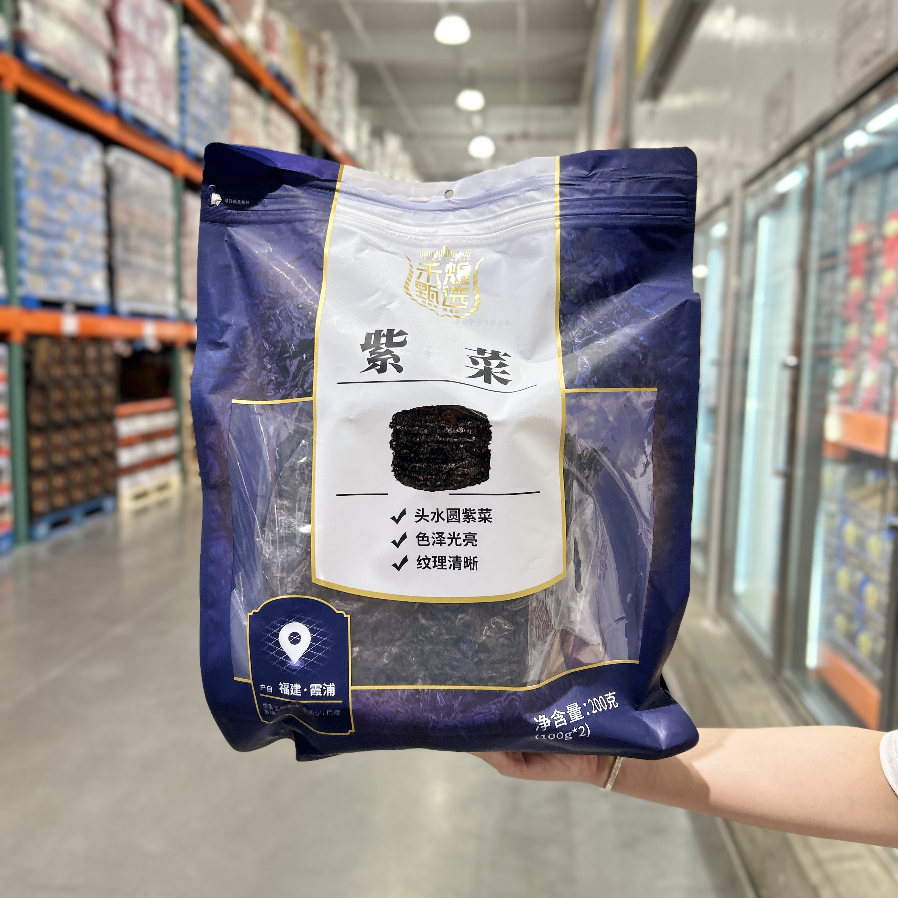 禾煜精选紫菜干货无沙免洗煲汤