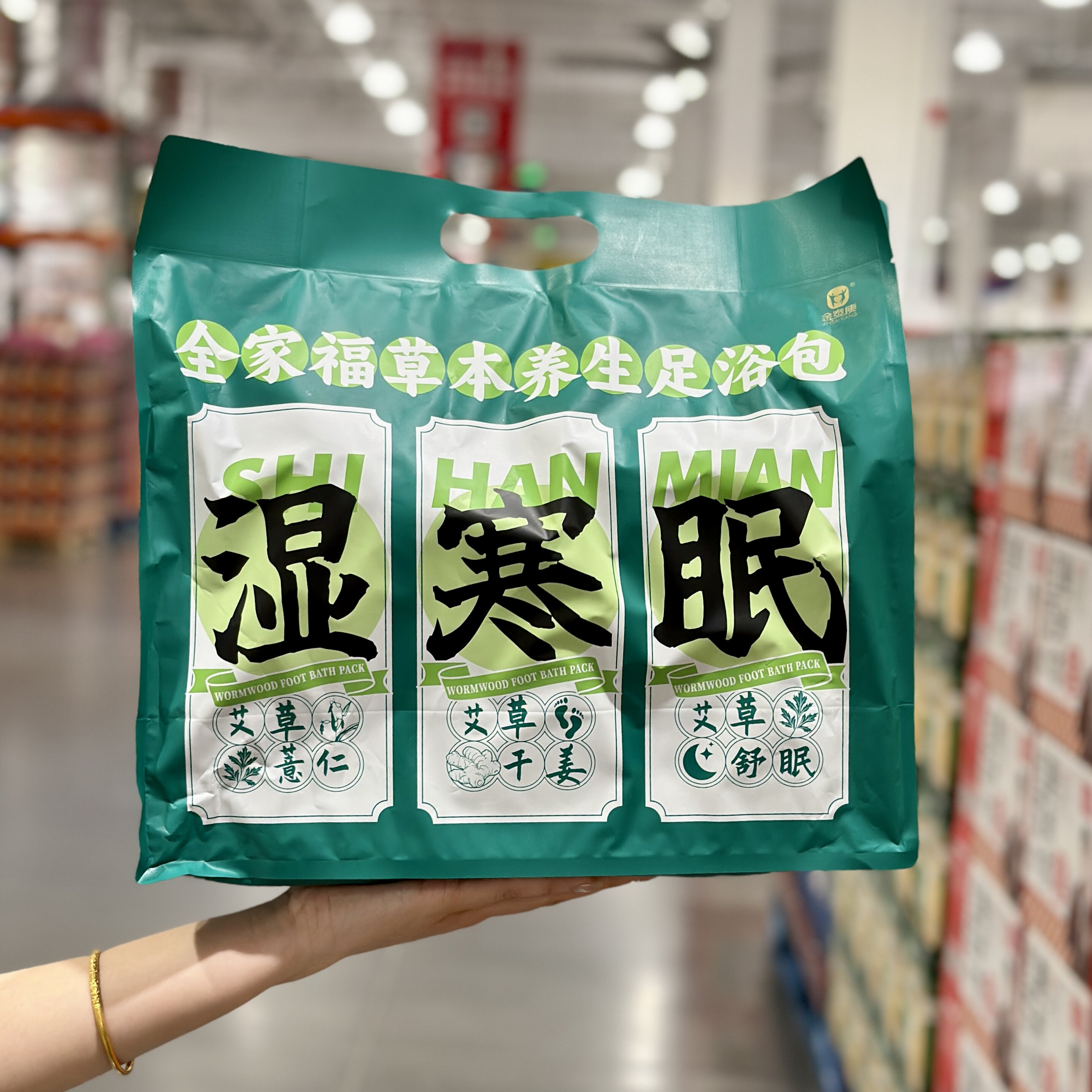 金泰康全家福草本养生足浴包30g*30包冬天排汗助睡眠泡脚药包养生
