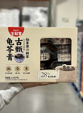 生和堂古甄龟苓膏2142g古法熬制仙草冻解馋健康休闲零食火锅伴侣