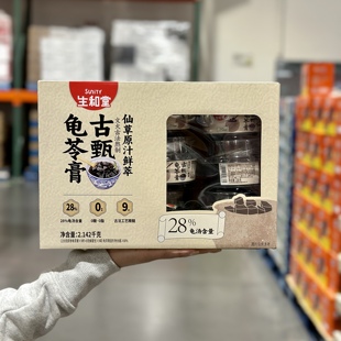 生和堂古甄龟苓膏2142g古法熬制仙草冻解馋健康休闲零食火锅伴侣