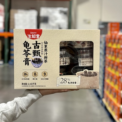 生和堂古甄龟苓膏解馋休闲零食