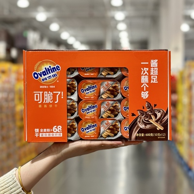 阿华田巧克力蘸酱手指饼干