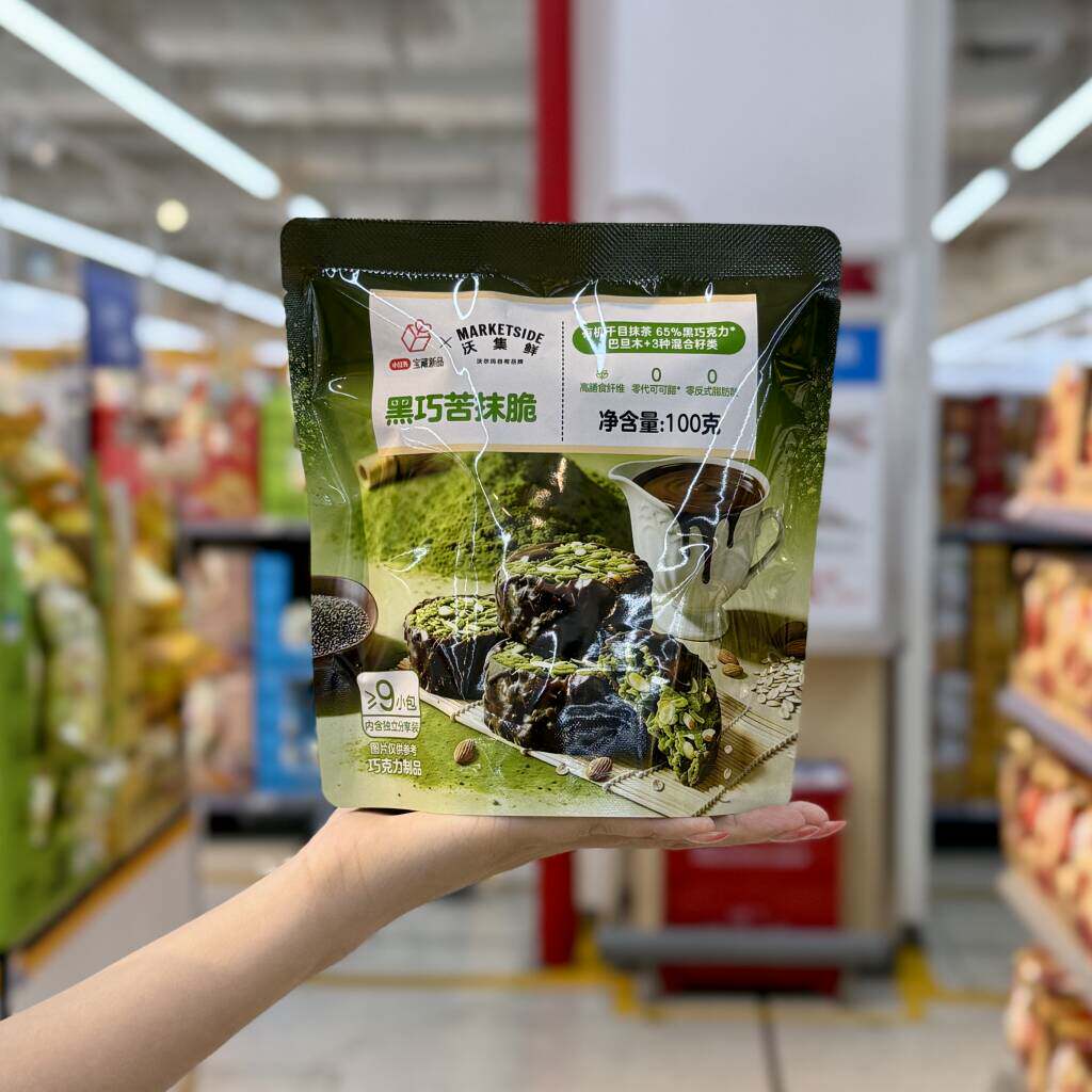沃尔玛代购沃集鲜黑巧苦抹脆100g下午茶糕点点心巧克力小零食