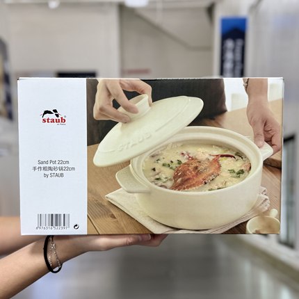 山姆代购STAUB手作粗陶砂锅22cm高颜值2.2L大容量炖焖煲汤粥炖锅