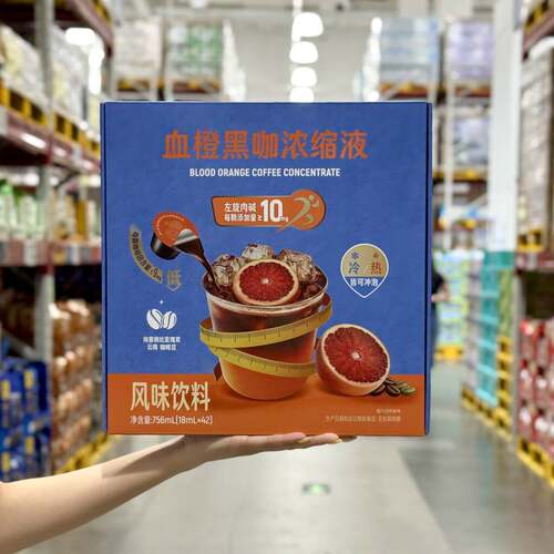 山姆代购血橙黑咖浓缩液18ml*42颗装办公室下午茶黑咖啡饮料便携