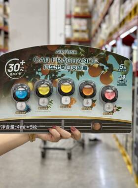 Air Funk汽车出风口式香熏4ml*5枚汽车香水车用除异味持久留香