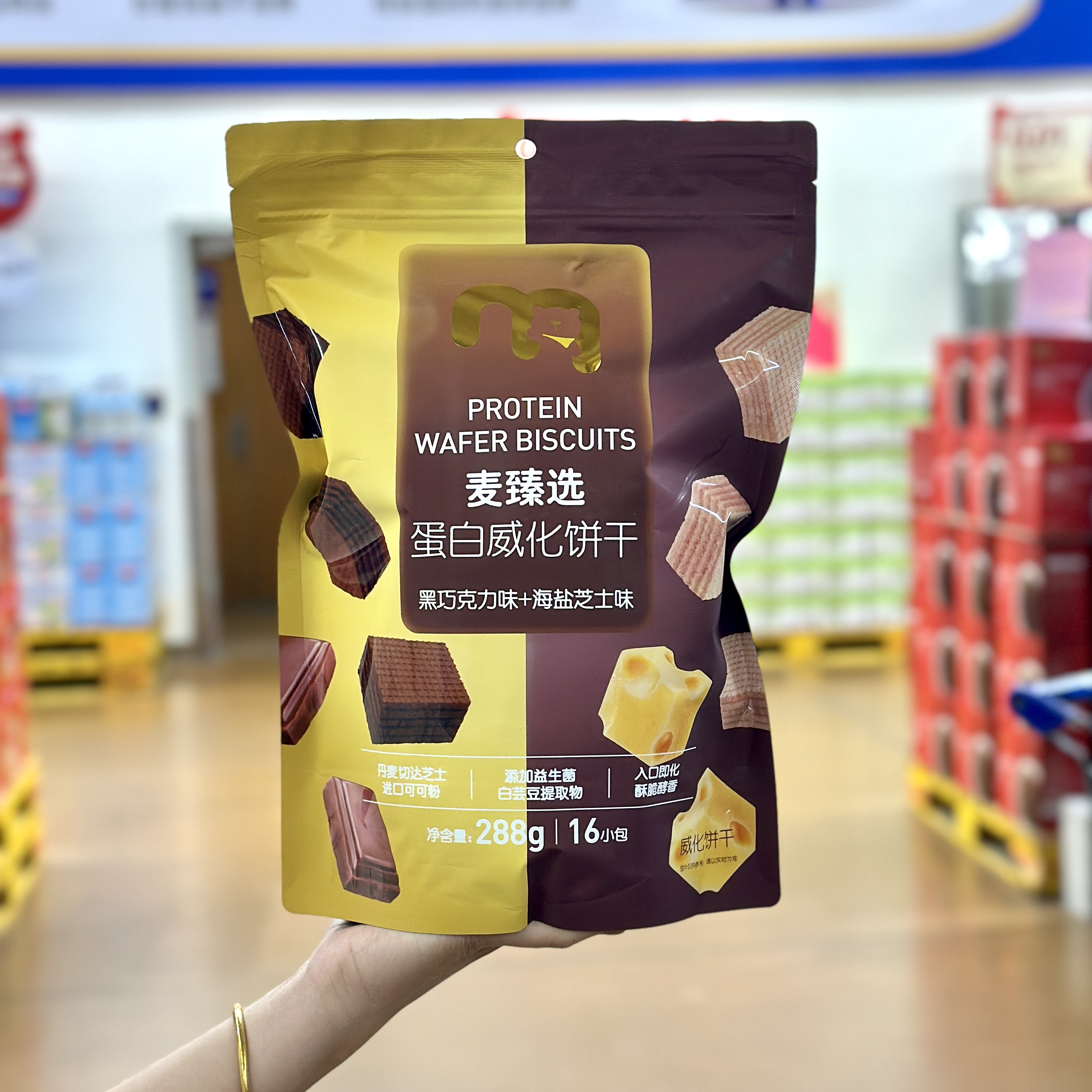 麦臻选蛋白威化饼干点心休闲零食