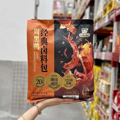 周黑鸭经典卤料包1620g