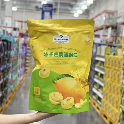 冻干芒果腰果仁坚果夹心水果干