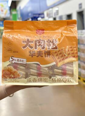 麦德龙代购丹夫大肉松华夫饼468g经典传统西式糕点早餐面包点心