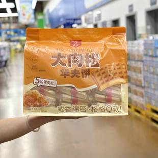 麦德龙代购丹夫大肉松华夫饼468g经典传统西式糕点早餐面包点心