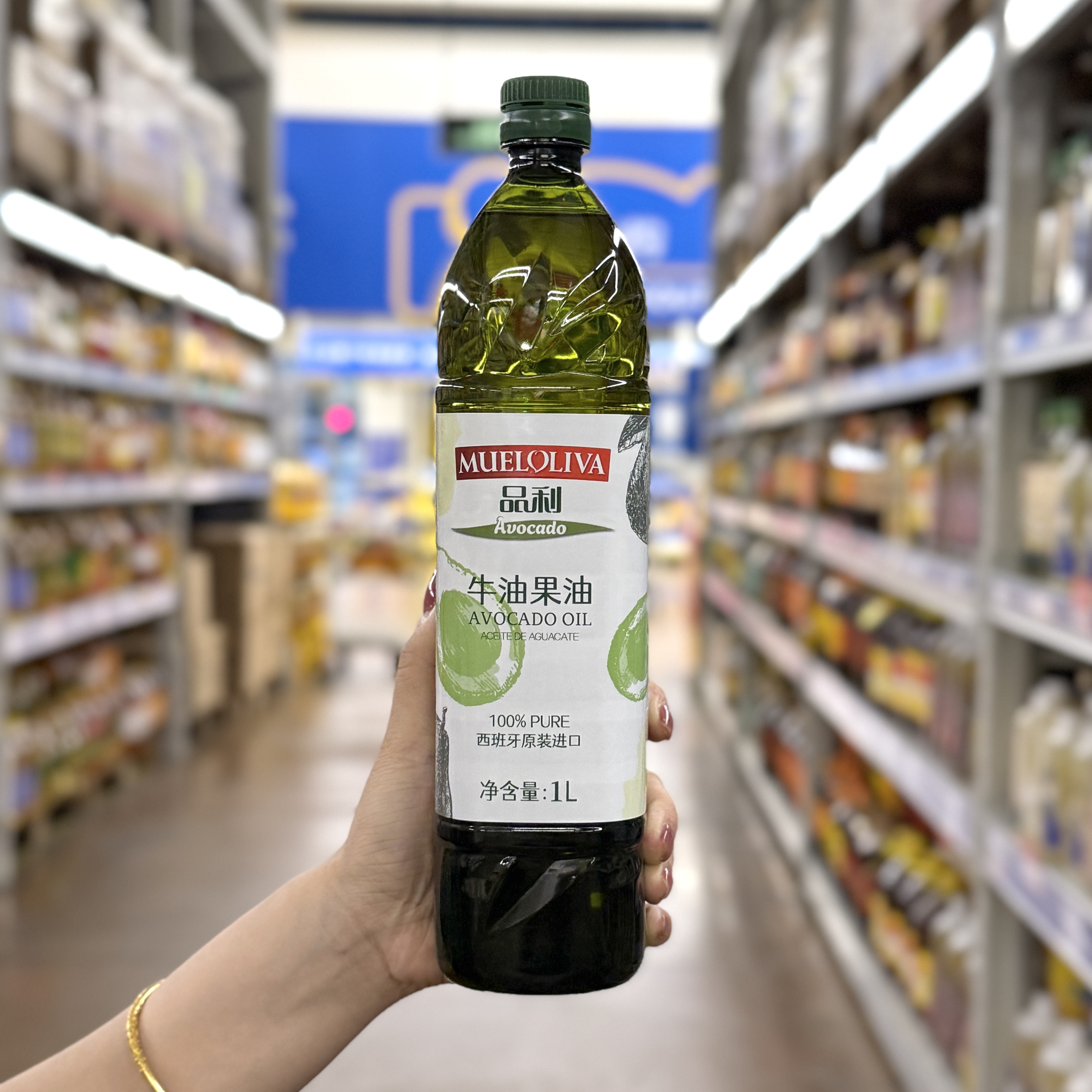 麦德龙代购品利牛油果油1L西班牙进口食用油煎炒烹饪凉拌调味油