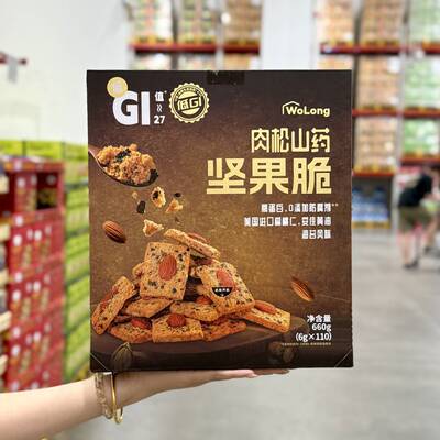 低GI肉松山药坚果脆660g