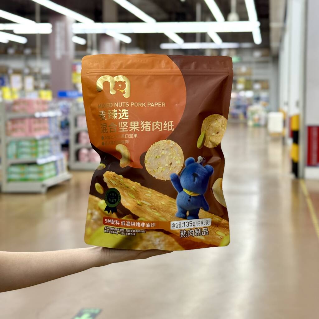 麦德龙代购麦臻选混合坚果猪肉纸135g猪肉片办公室休闲小吃零食