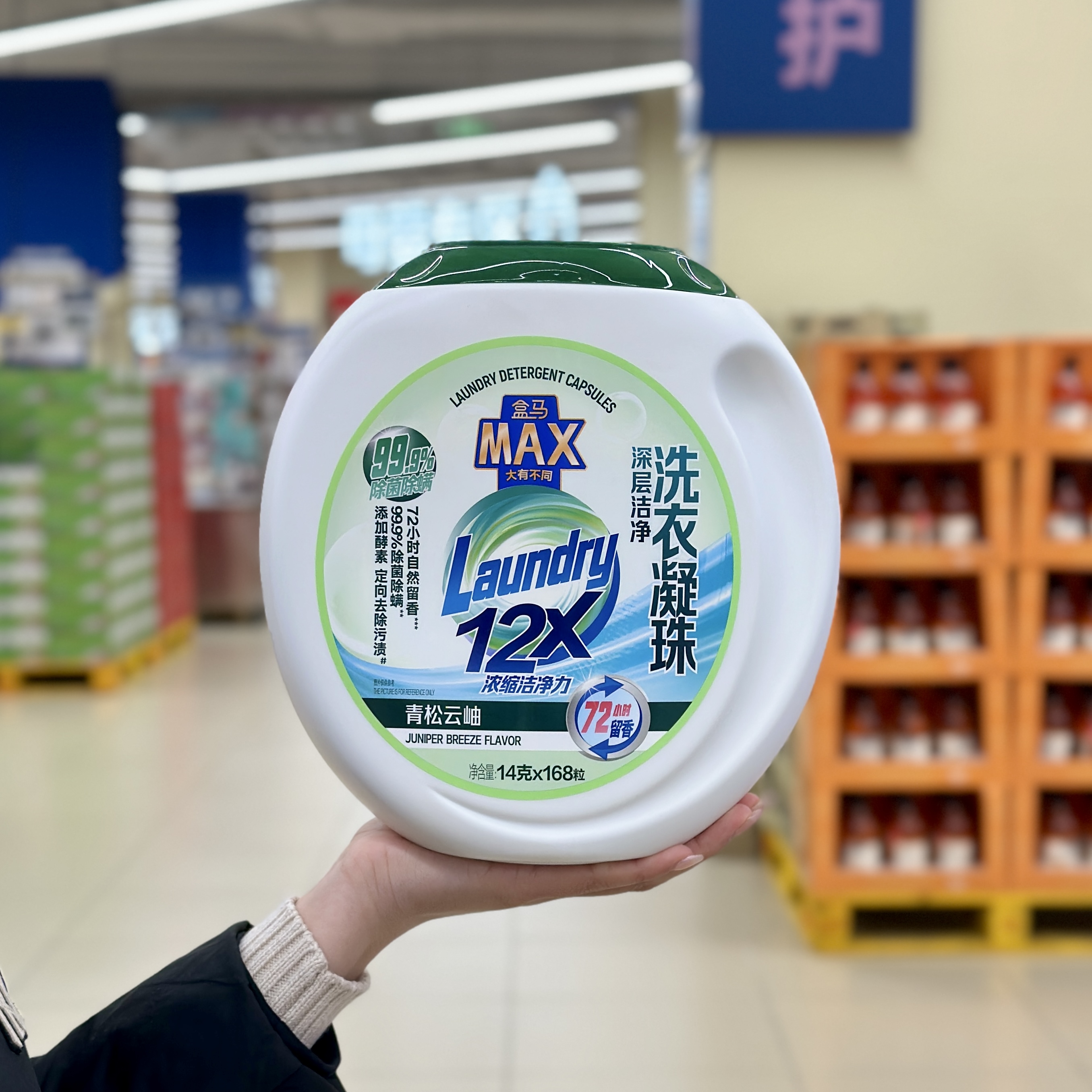 盒马代购MAX深层洁净洗衣凝珠168粒装浓缩洗衣球洗衣液持久留香