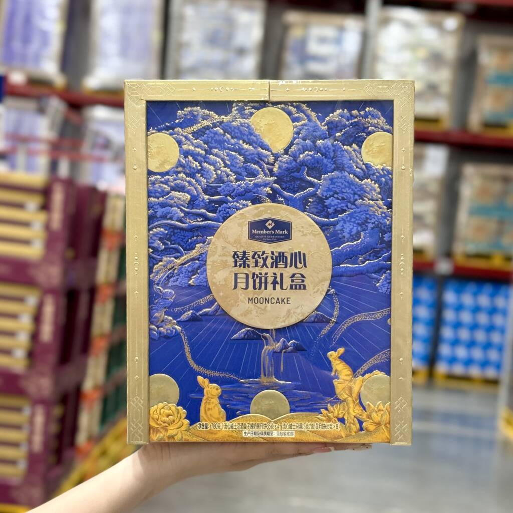 山姆代购MM臻致酒心月饼礼盒装780g中式糕点点心中秋节送礼高档
