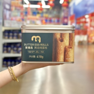 麦德龙代购麦臻选黄油鸡蛋卷418g蛋卷饼干经典休闲小零食早餐点心