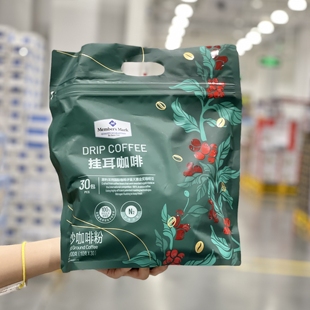 正品代购MM挂耳咖啡300g(10g*30袋)提神纯咖啡粉饮品免煮冲饮无糖
