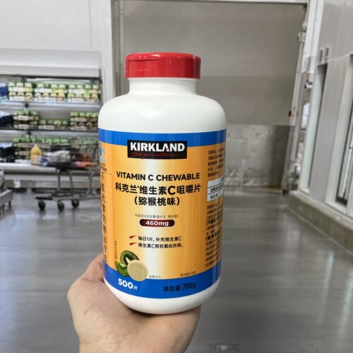 Costco代购Kirkland科克兰维生素C咀嚼片700g成人提高免疫力营养