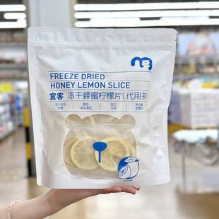 麦德龙代购宜客冻干蜂蜜柠檬片200g泡茶干片蜂蜜水果茶包泡水喝