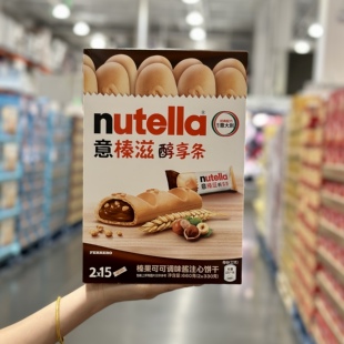 Nutella意榛滋醇心饼660g意大利传统西式巧克力夹心饼干零食点心