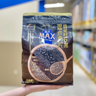 MAX奇亚籽5黑混合麦片1050g黑芝麻代餐早餐速食冲饮麦片 盒马代购